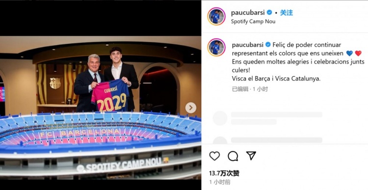 库巴西社媒纪念续约:将和巴萨球迷们共同度过很多美好时光
