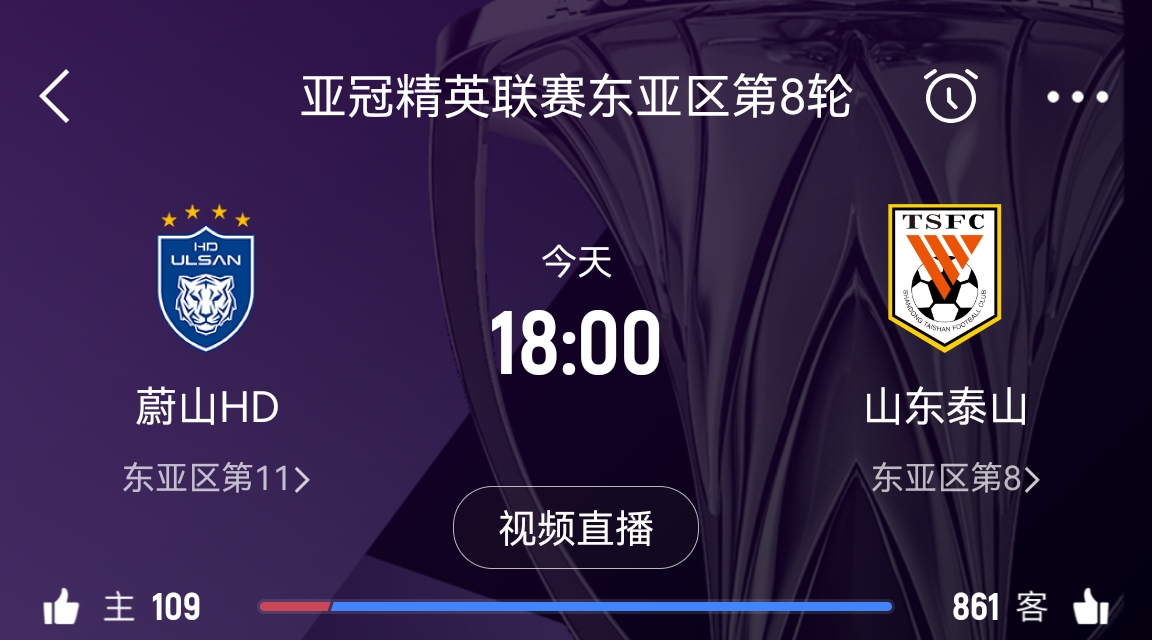 跟队记者:泰山很难正常参加比赛 如果强行参赛会带来不可控后果